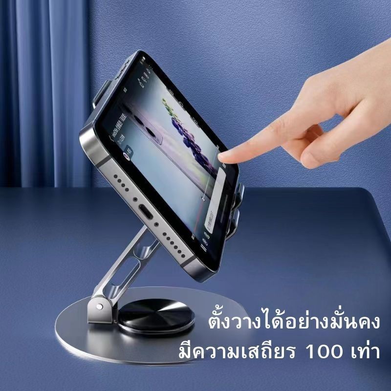 【พร้องส่ง】NEW ขาตั้งโทรศัพท์ แท่นวาง แท็บเล็ต tablet stand อลูมิเนียมแท่นวางโทรศัพท์มือถือ ที่วางแท็บเล็ต แข็งแรง ทนทาน