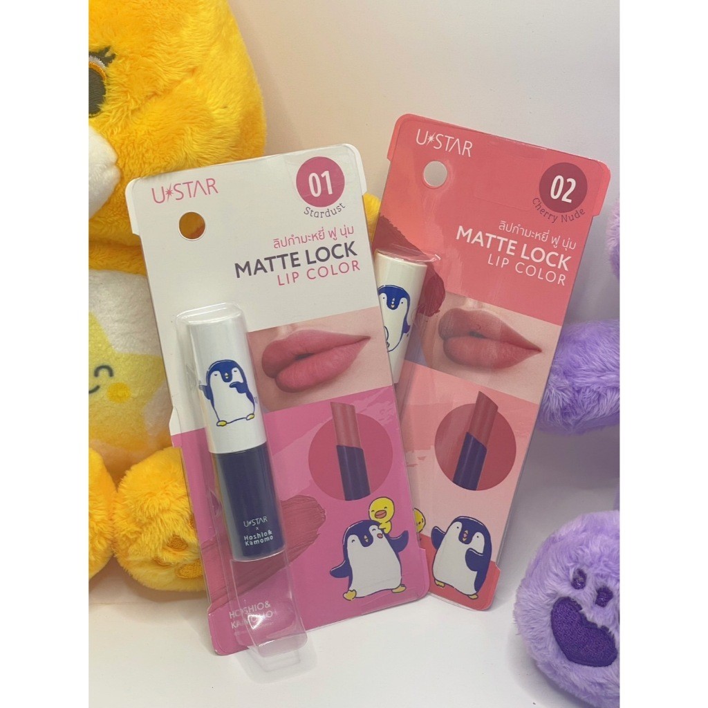 Ustar Matte Lock Lip Color ( 2 เฉดสี ) พร้อมส่ง | Shopee Thailand
