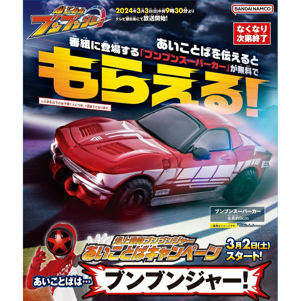 DX Boonboom Super Car Limited Shopee Thailand