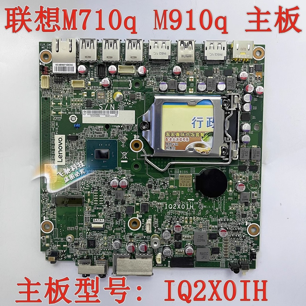 เมนบอร์ดมินิพีซี Lenovo M710q M910q M910X IQ2X0IH 01LM269 01LM272 ...