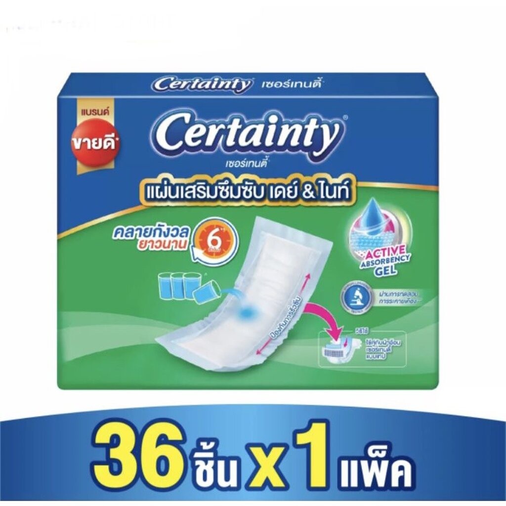 Certainty เซอร์เทนตี้ แผ่นเสริมซึมซับ เดย์&ไนท์ ขนาด36ชิ้น 1 แพ็ค ...