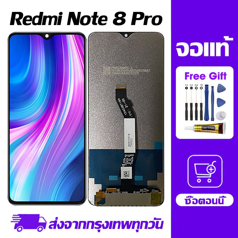 หน้าจอแท้ Xiaomi Redmi Note 8 Pro อะไหล่ อะไหล่มือถือ LCD จอพร้อม ...