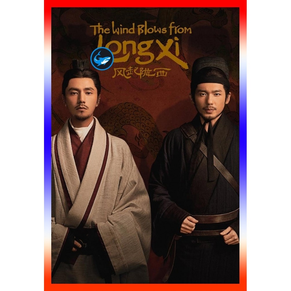 DVD เสียงไทยมาสเตอร์ ซีรีส์จีน หนังใหม่ The Wind Blows from Longxi ...