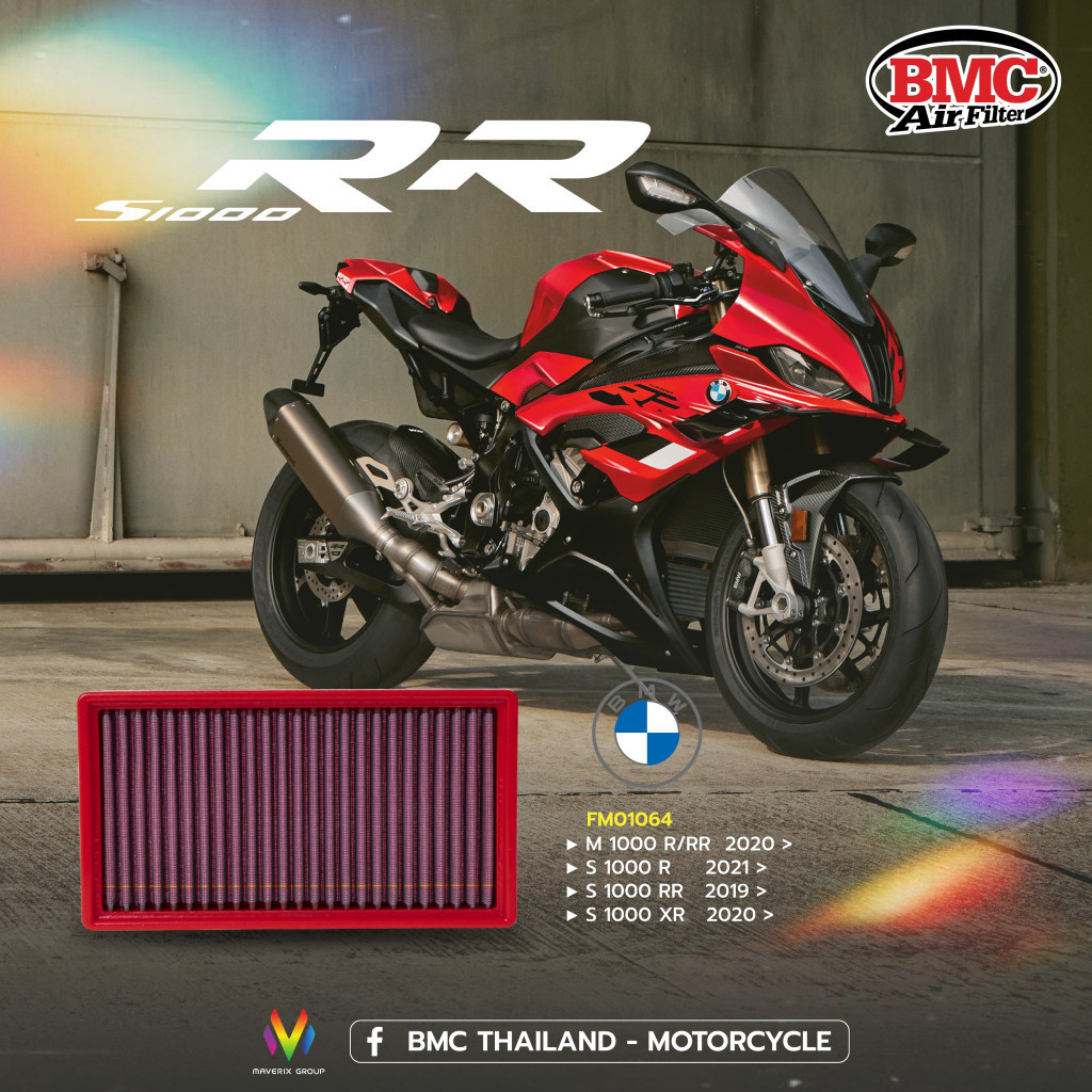BMC Air Filter กรองอากาศ BMW S1000RR 2023 | Shopee Thailand