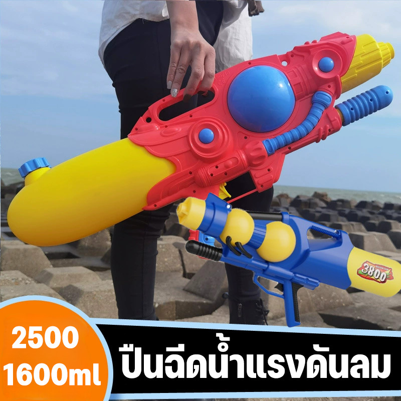 พร้อมส่ง ปืนฉีดน้ำขนาดใหญ่ ปืนฉีดน้ำแรงดันลม ยิงได้ไกล ความจุขนาดใหญ่ ...