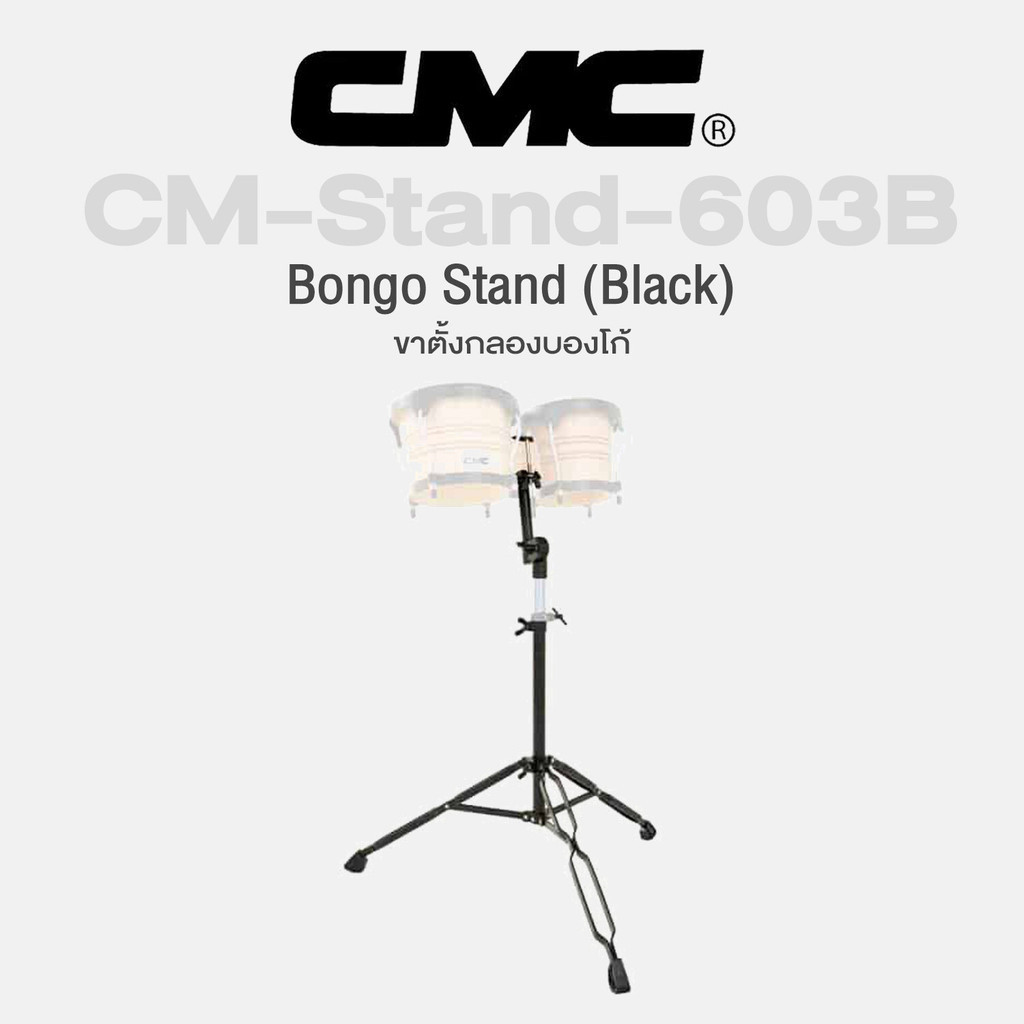 CMC® CM-Stand-603B Bongo Stand (Black) ขาตั้งกลองบองโก้ ขาโลหะรมดำ ...