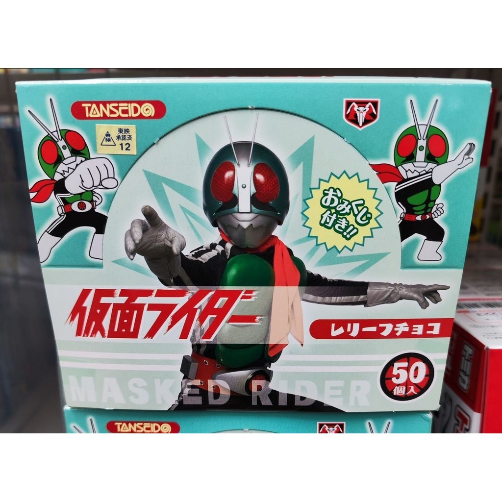 Nyuudou (Kamen Rider,Hello Kitty,My Melody) Relief Chocolate | ช็อคโกแล ...