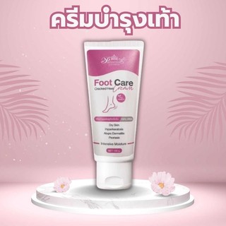 Quickcool (Mua 1 tặng 1) Pansense kem dưỡng chân công thức đặc nồng, tăng độ ẩm, giá bán buôn, sẵn sàng giao