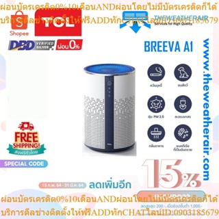 Tcl breeva 2024 a1 review