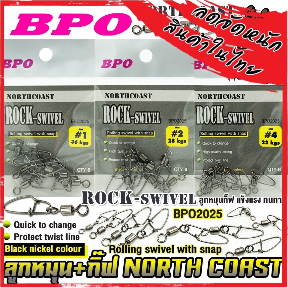 ลูกหมุน+กิ๊ฟ NORTH COAST รุ่น ROCK-SWIVEL by BPO