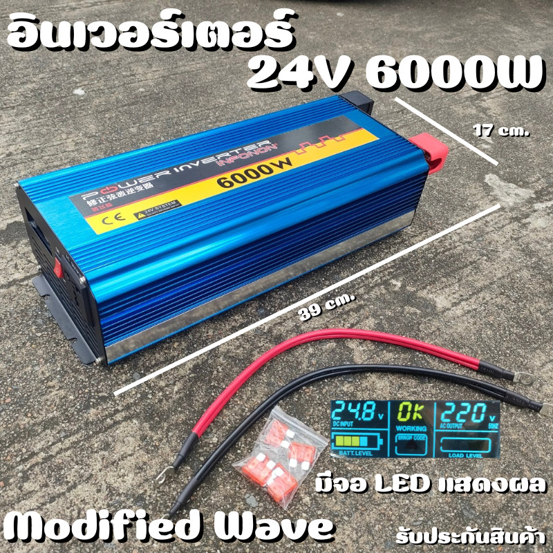 อินเวอร์เตอร์ Inverter24V/6000W DC to AC Modified Wave ตัวแปลงไฟDC24V ...