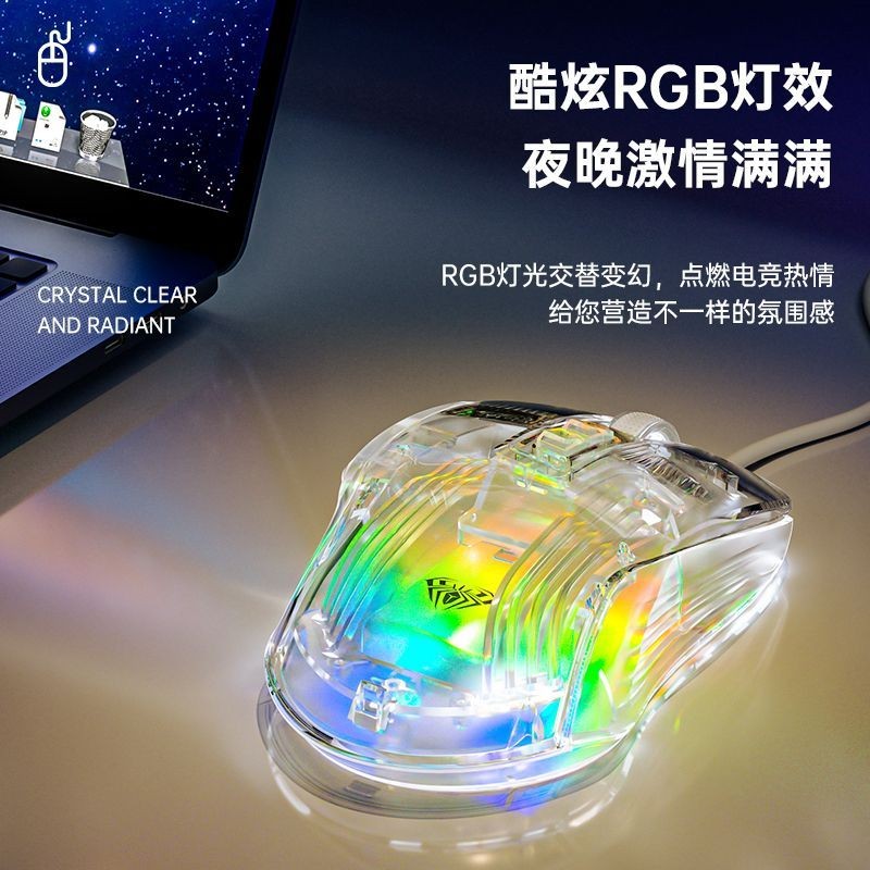 狼蛛S80水晶透明游戏鼠标有线宏编程RGB灯效高颜值笔记本电脑办公Wolf Spider S80 Crystal Transparent ...