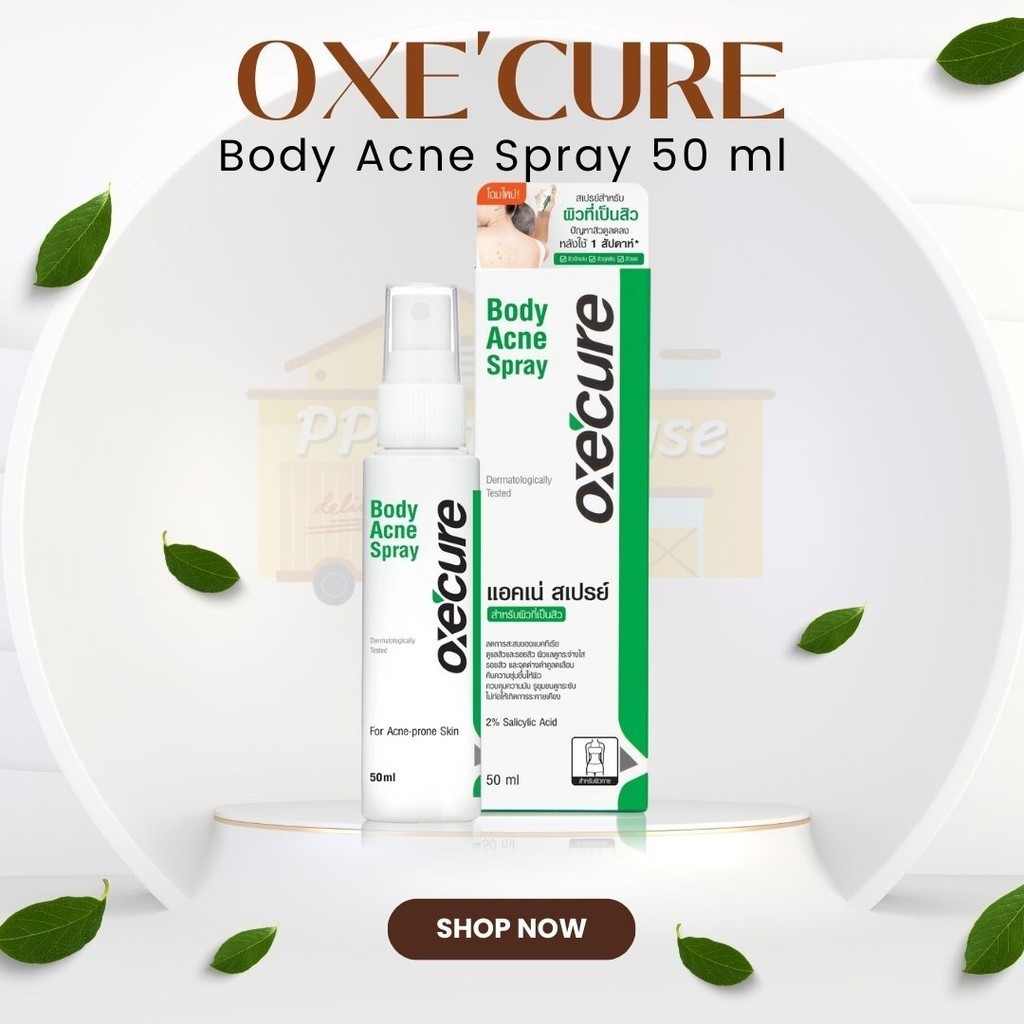 Exp2025 Oxecure Body Acne Spray 50 Ml สเปรย์ฉีดสิวที่หลัง และลำตัว อ๊อกซีเคียว สเปรย์ลดสิว 2522