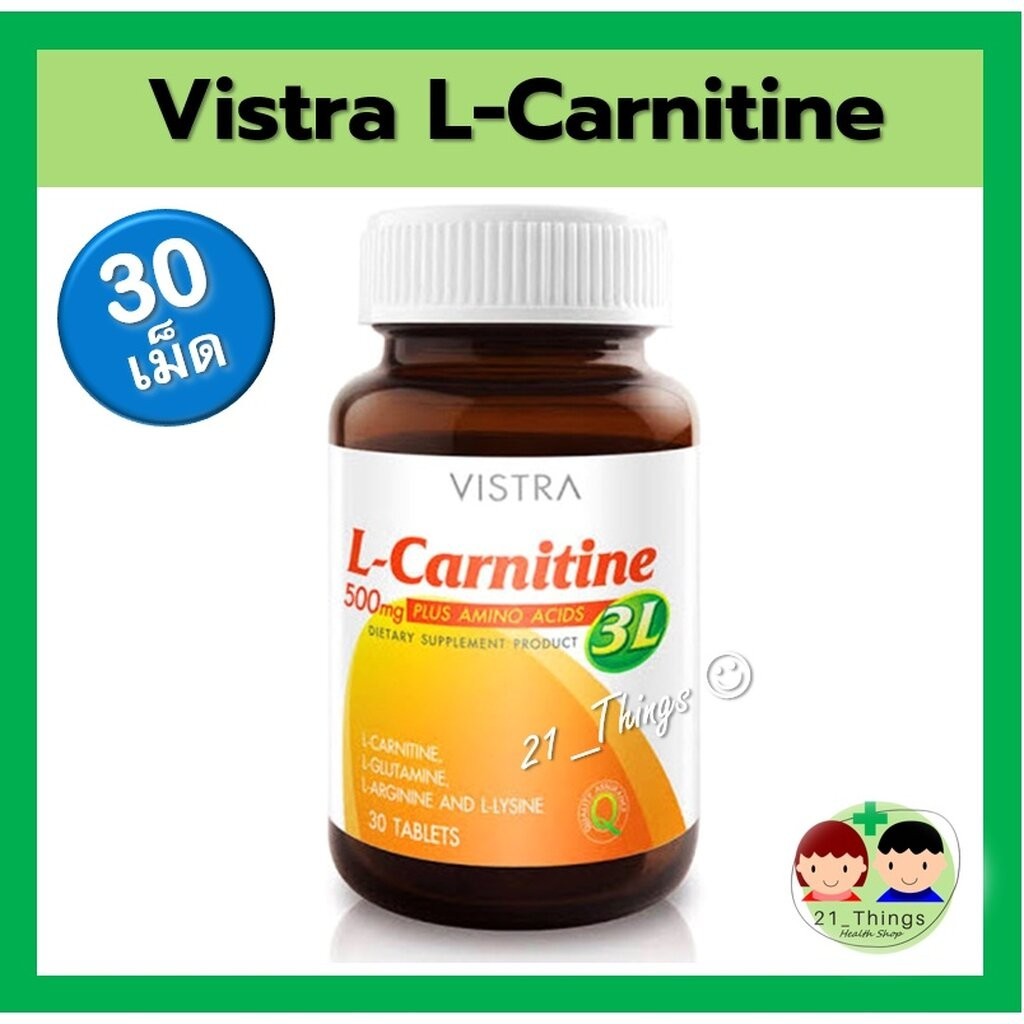 vistra l carnitine 500 mg L Carnitine 500 mg Vistra 30 Tab แอลคาร์นีทีน 500 มก วิสทร้า 30 เม็ด  คาร์นีทีน วิสตร้า L-Carnitine