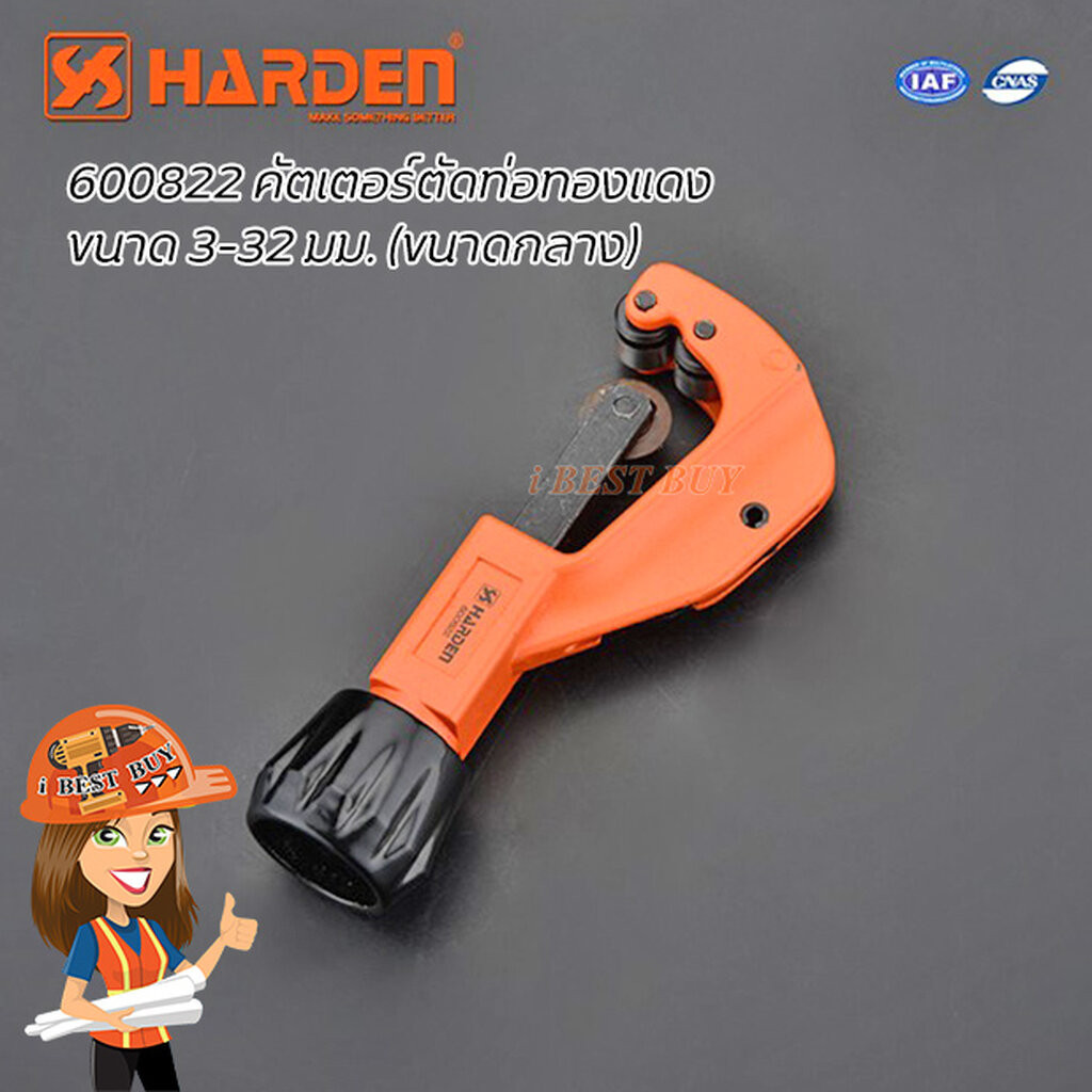 HARDEN 600822 คัตเตอร์ตัดท่อทองแดง ขนาด 3-32 มม. (ขนาดกลาง) | Shopee ...