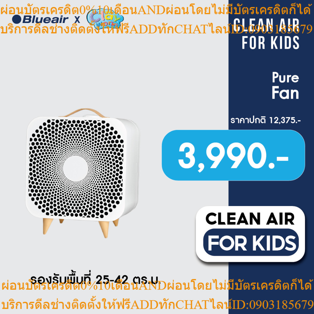 Blueair Blue Pure 411 Particle