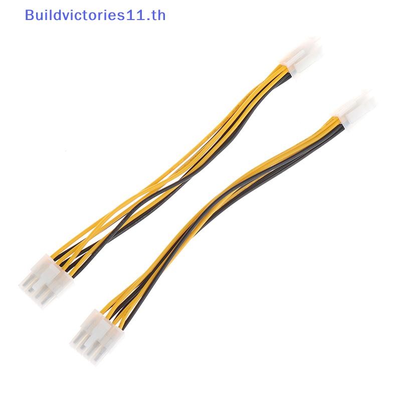 Buildvictories11 1 PC 4 Pin ชาย 8 Pin หญิง 4Pin ถึง 8Pin ตะกั่ว CPU ...