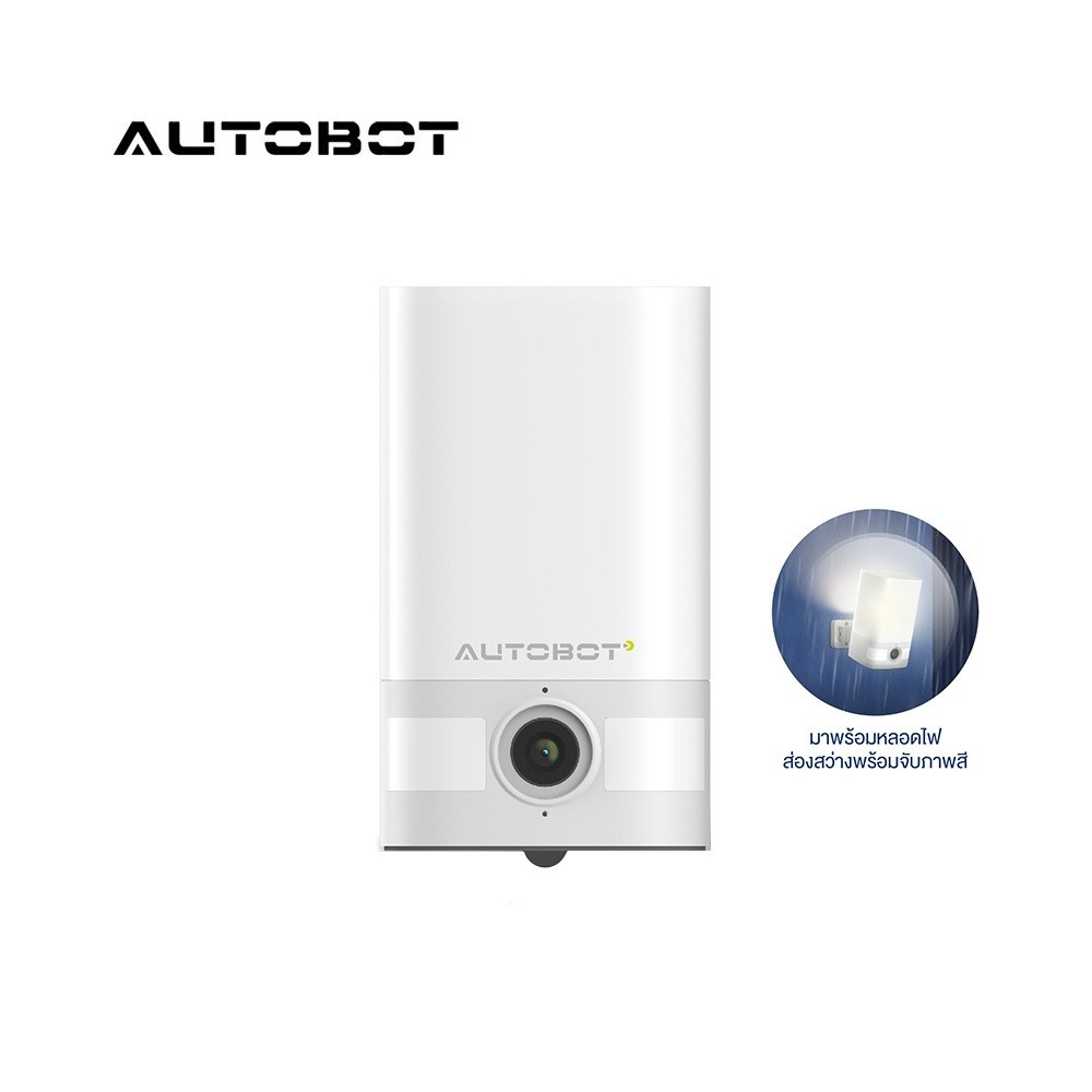 AUTOBOT Flash Light Camera กล้องวงจรปิด ไร้สาย มีแบตเตอรี่ในตัว 1080P