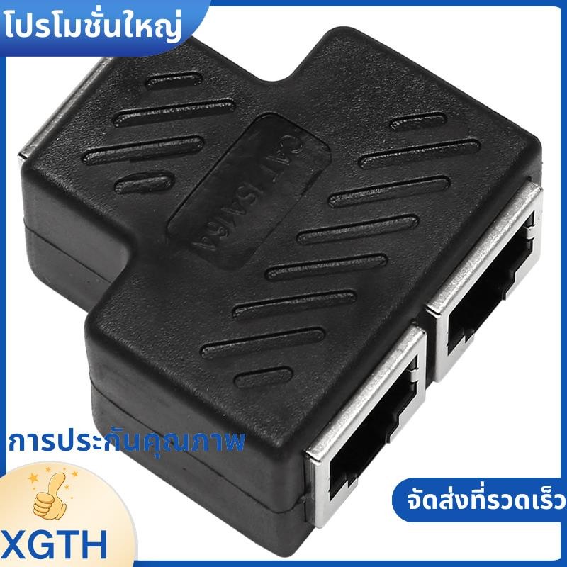 2 พอร์ต RJ45 Splitter อะแดปเตอร์ LAN เครือข่าย Ethernet Extender ...