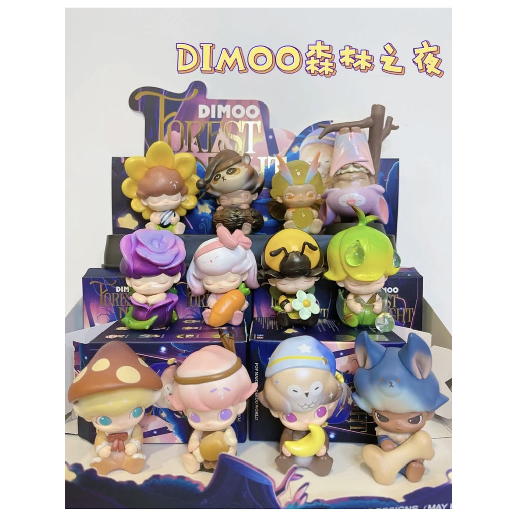Zg version dimoo Forest Night series- กล่องสุ่มแฟชั่น แบบมือถือ MNT2 ...