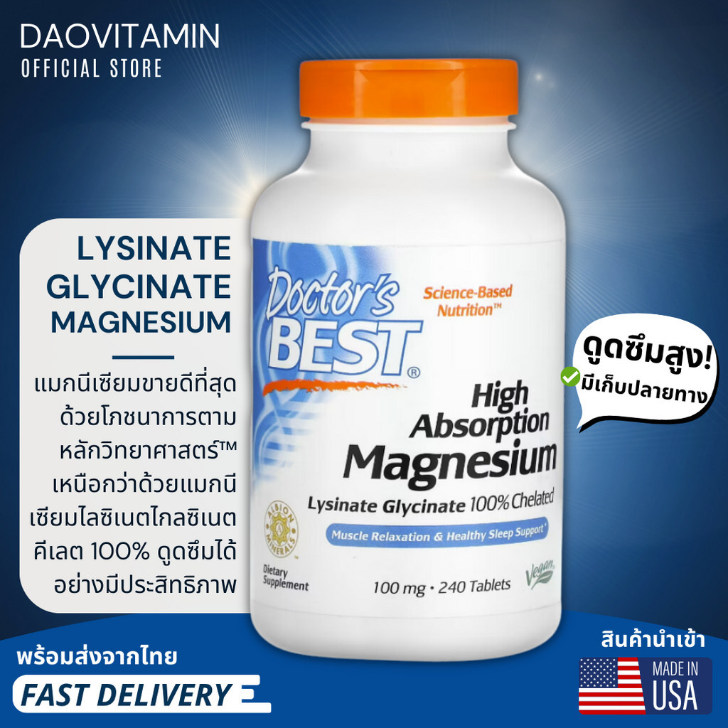 ลอตผลิตใหม่! Exp.10/2026, Doctor's Best, High Absorption Magnesium, 100 ...