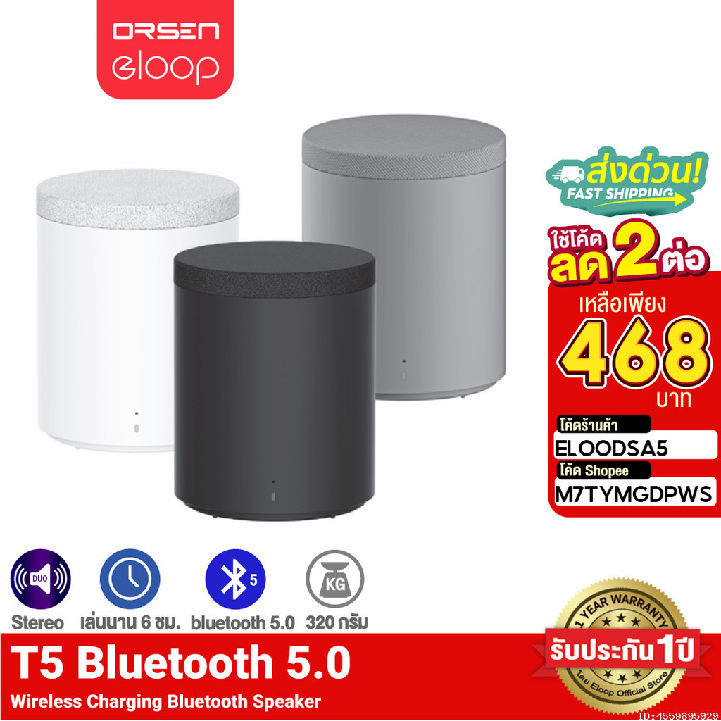 TP5WH SLIM CORDED PHONE ORICOM TP5WH