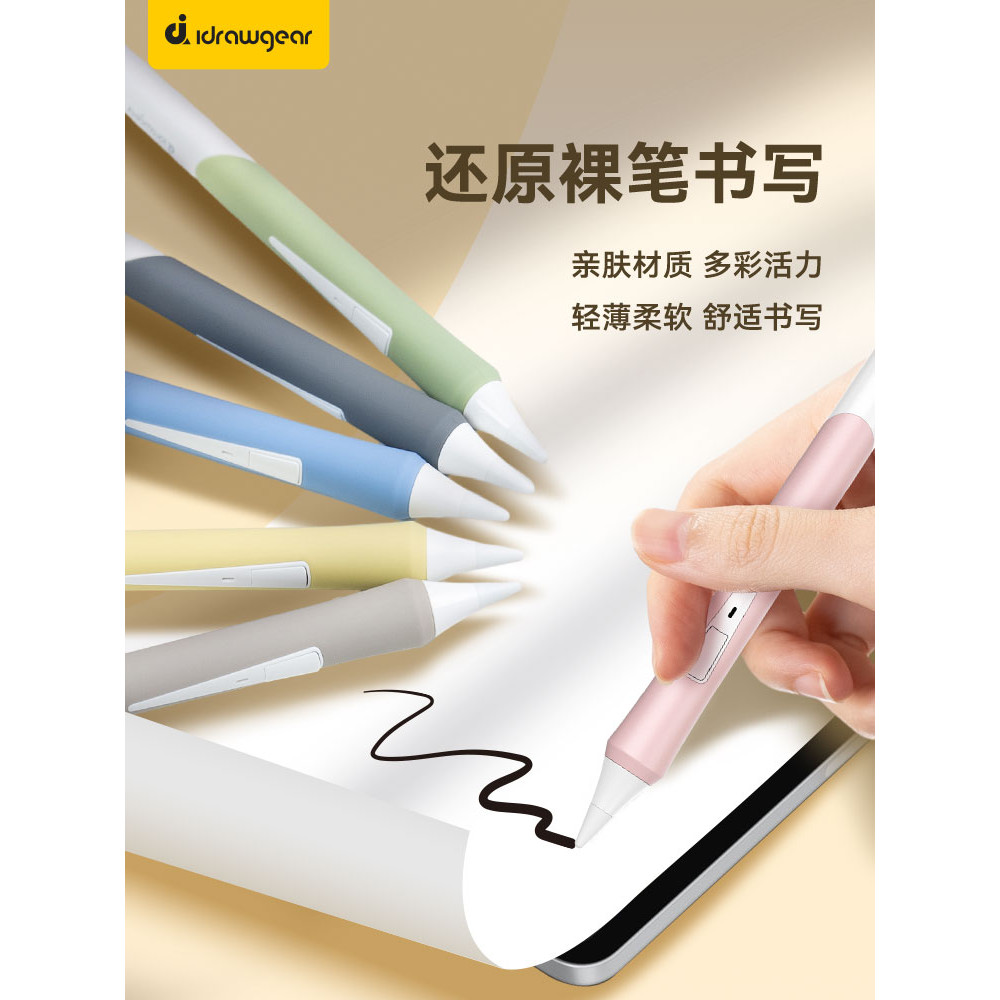 Idrawgear IDG300 เคสซิลิโคนสำหรับปากกาสัมผัสแบบคาปาซิทีฟ หลายสี ชิ้นที่ ...