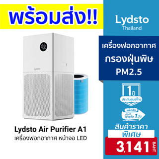 3141 2 Lydsto Air Purifier A1 LED Lydsto 1Y