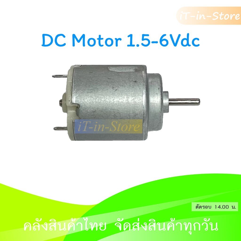 (มอเตอร์ 1.5-6 โวลต์) Motor R140 DC Motor 1.5-6V 5000-20000RPM | Shopee ...