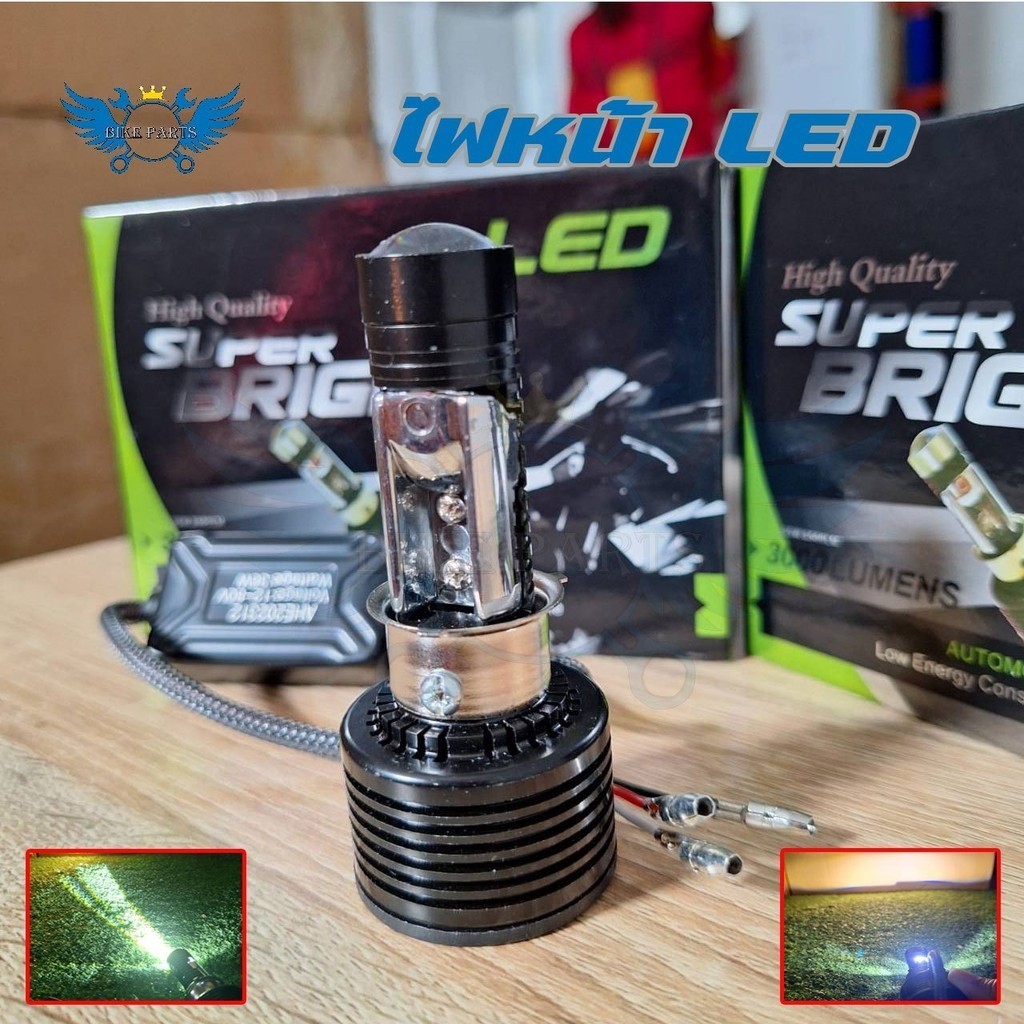 ไฟหน้า led มอเตอร์ไซค์ มีไฟสูง-ต่ำ สีขาว 36W 3500lm ไฟหน้า LED ไฟส่อง ...