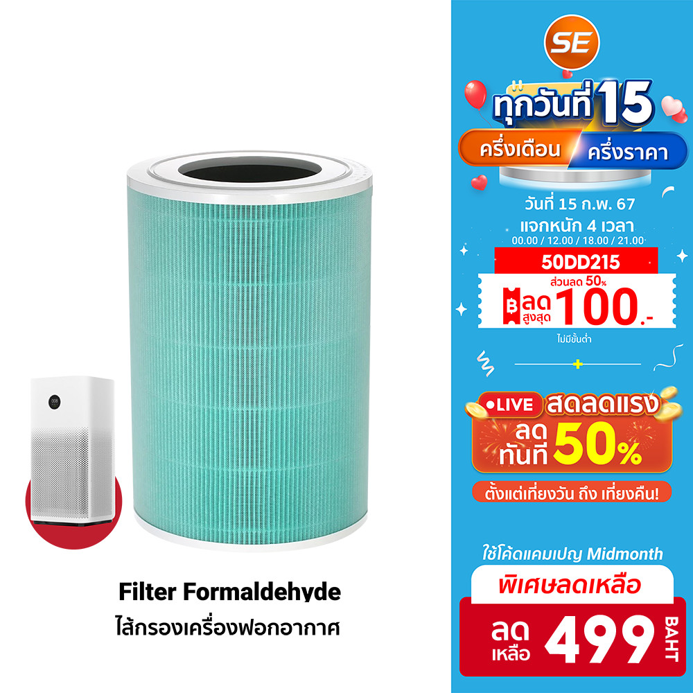 Air purifier 2s filter deals