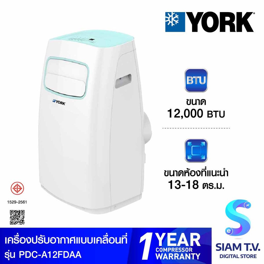 YORK Portable Air แอร์ เครื่องปรับอากาศเคลื่อนที่ POLAR-Series 12000 ...
