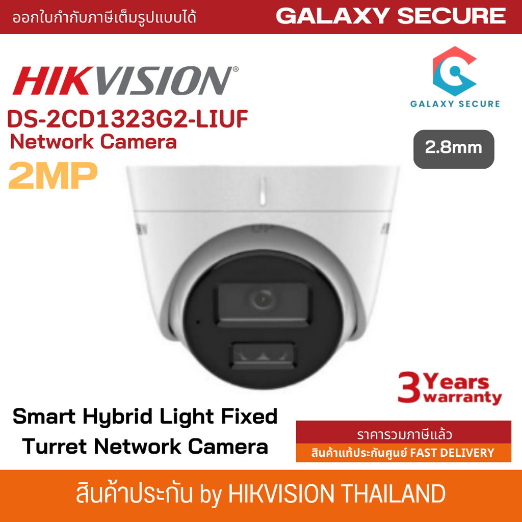 Hikvision DS-2CD1323G2-LIUF(2.8mm) 2MP Smart Hybrid Light Fixed Turret ...