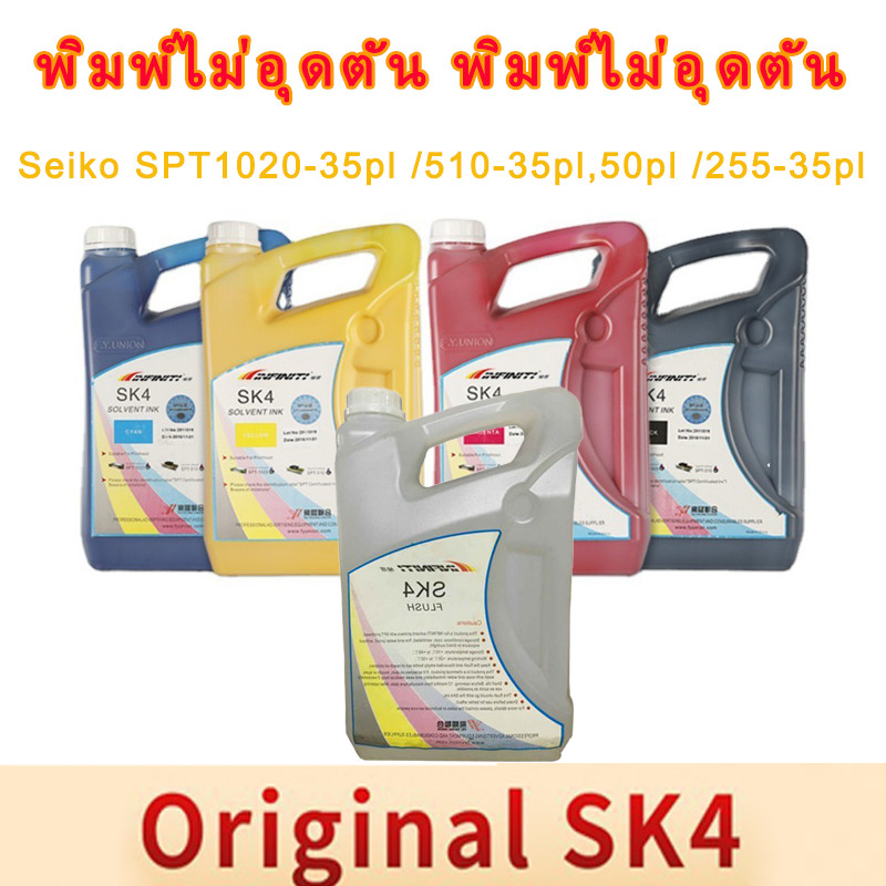 คุณภาพสูง หมึกพิมพ์ เป็นหมึกพิมพ์ที่ดีที่สุด Seiko หมึก หมึกพิมพ์ SK4 ...