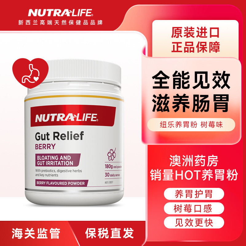 [จัดส่งภาษีรับประกัน] New Zealand Nutralife Nutralife Probiotic Stomage ...
