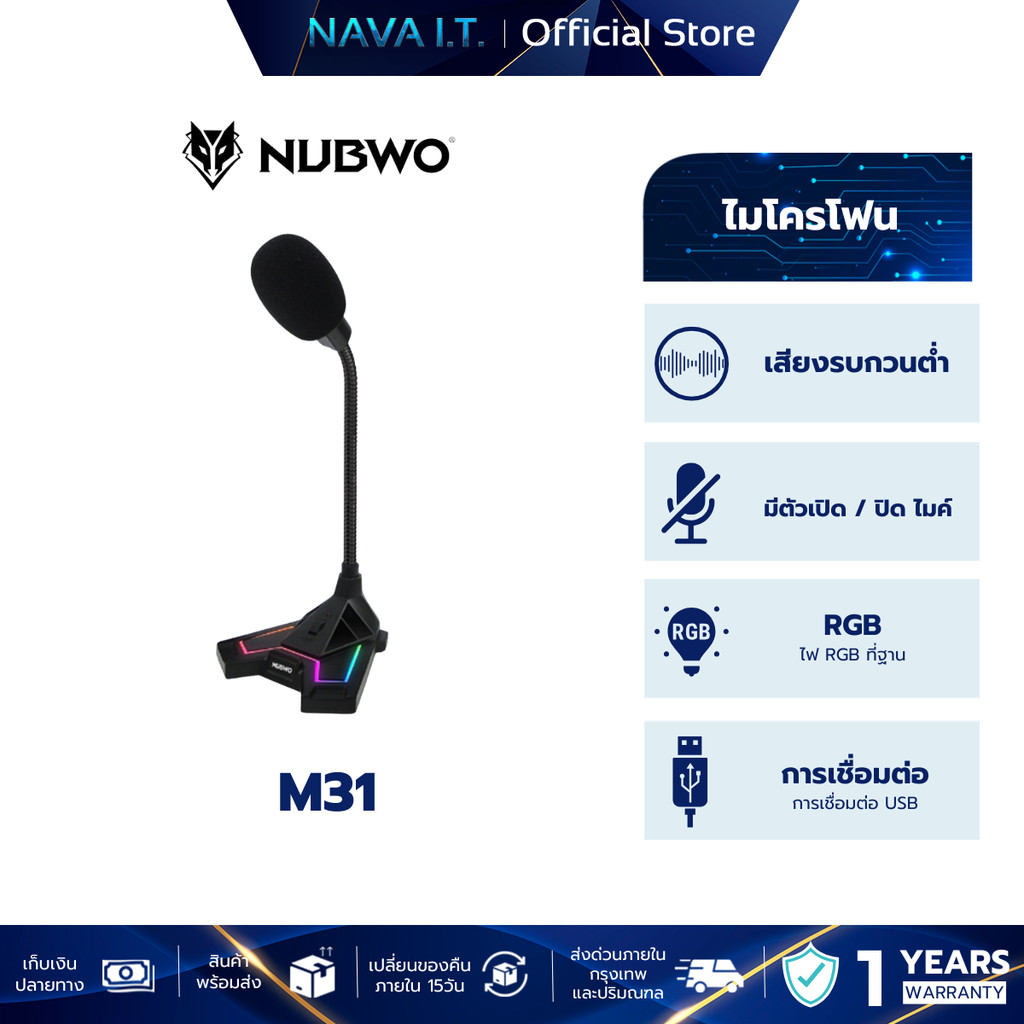 NUBWO M31 SCYTHER SPECTRUM DESKTOP MICROPHONE ไมโครโฟนเกมมิ่งตั้งโต๊ะ ...