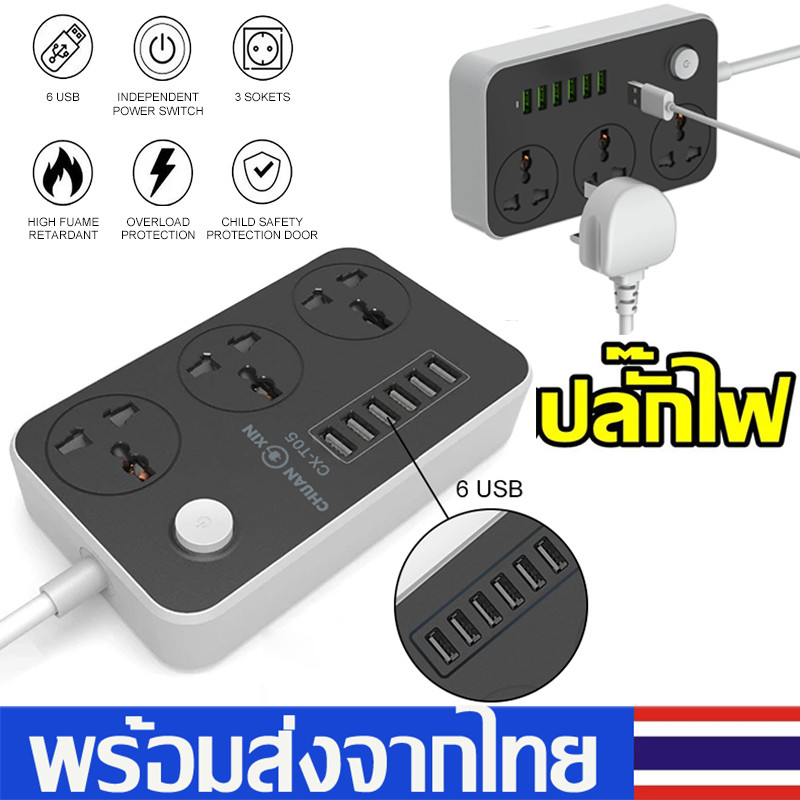 รางปลั๊กไฟ 3 ช่อง 6 ช่อง USB 2500 W ปลั๊กพ่วง | Shopee Thailand