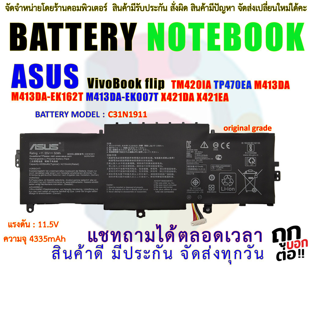 Tastatur Cover für 14 Zoll Asus E410 L410, VivoBook S14 S435 S433 M433, ZenBook 14 UX435EG