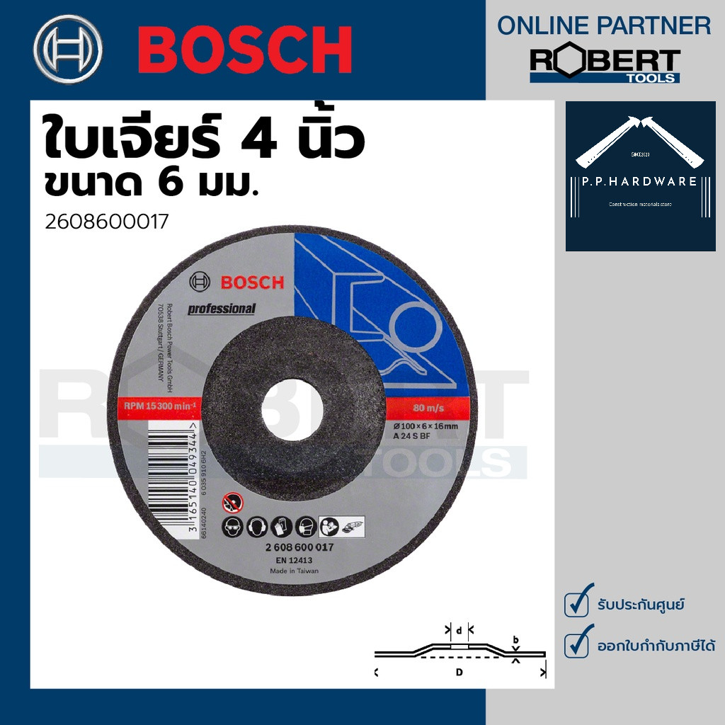 Bosch รุ่น 2608600017 ใบเจียร์ 4 นิ้ว ขนาด 6.0 มม. (1ชิ้น) | Shopee ...