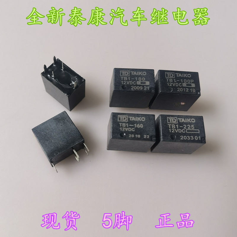 10 PZ TB1-160-12VDC TB1-160 12V (sostituzione TB1-160M TB1-225