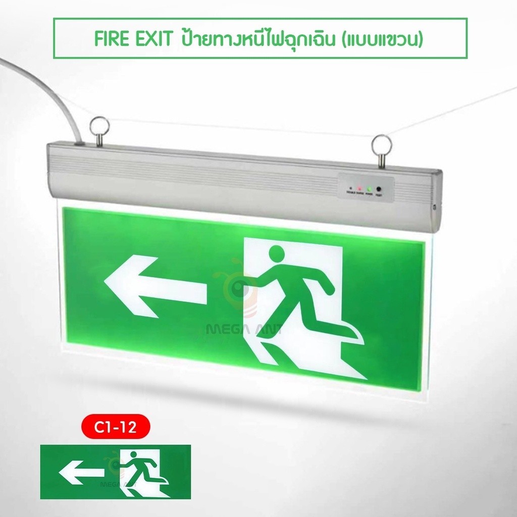 ป้ายไฟสำเร็จรูป ป้ายทางหนีไฟไฟฉุกเฉิน" Fire …