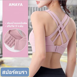 ชุดออกกำลังกายผู้หญิงมาแรง ใส่สบายฟิตทุกคลาส ปี 2026