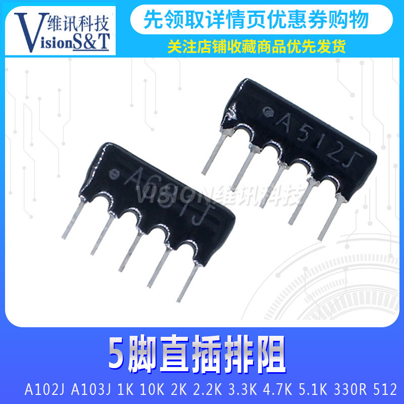 ตัวต้านทาน 5 Pin 5P A102J A103J 1K 10K 2K 2.2K 3.3K 4.7K 5.1K 330R 512 ...