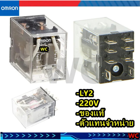 OMRON รีเลย์ ยี่ห้อออมรอน รุ่น LY2 RelayMini Relay Relay Block AC 220V ...