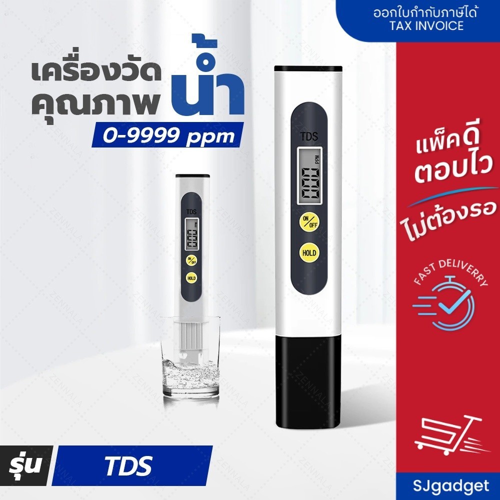 เครื่องวัดคุณภาพน้ำ (0-9999 ppm) M2 TDS Meter ปากกาวัดค่าคุณภาพน้ำ ...