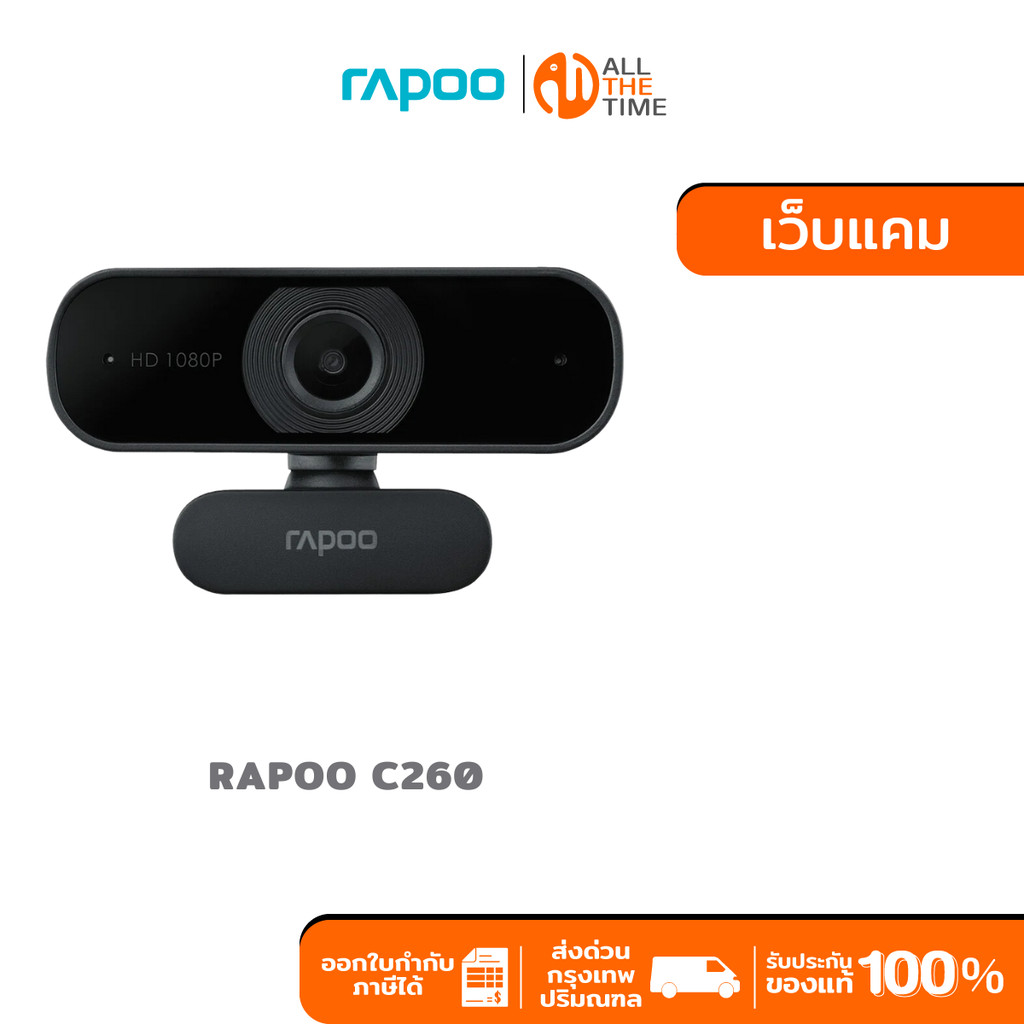 RAPOO C260 WEB CAMERA FULL HD 1080P กล้องเว็บแคม กล้องวีดีโอความละเอียด ...
