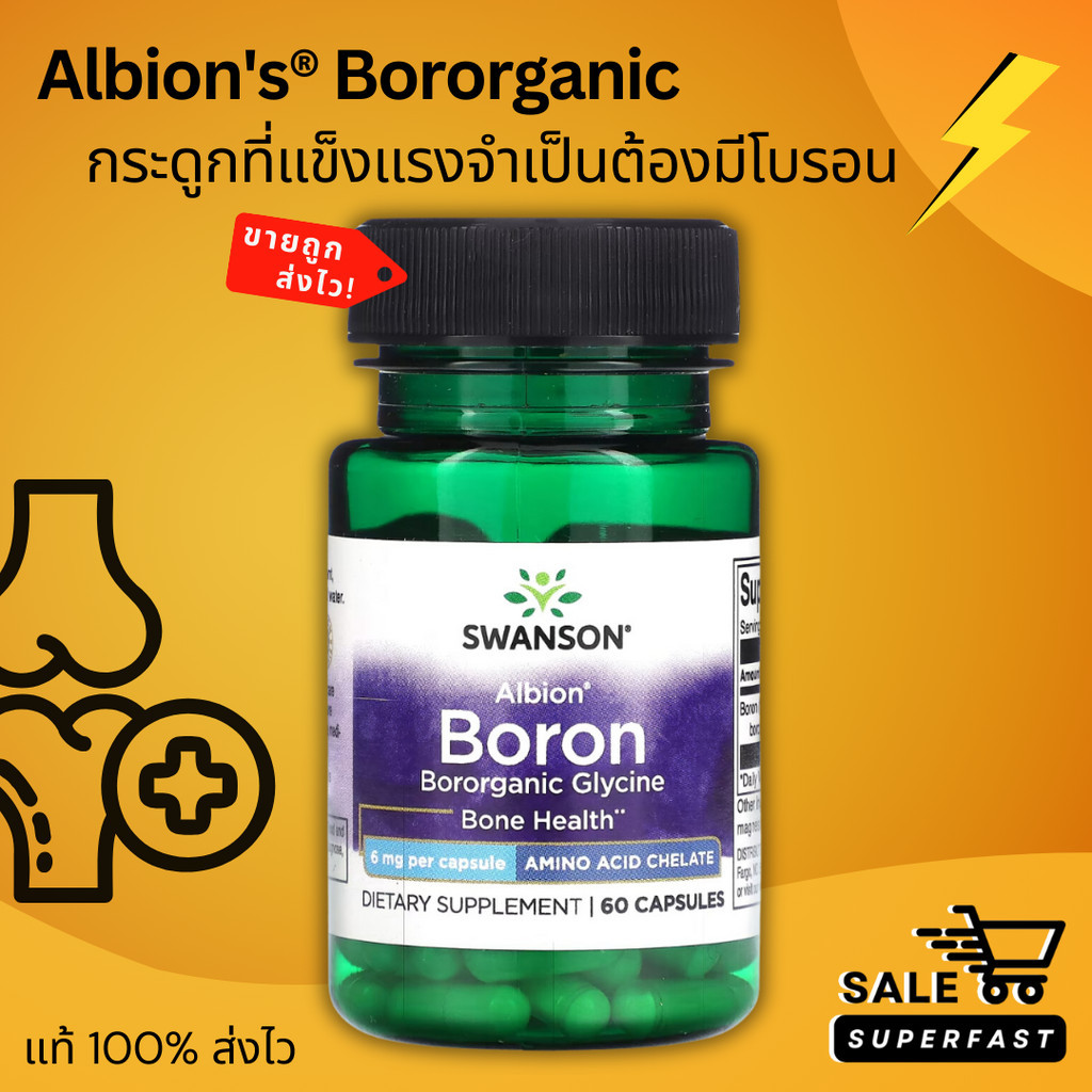 ส่งไว! Exp.11/2026, Swanson, Albion, Boron, 6 mg, 60 แคปซูล | Shopee ...