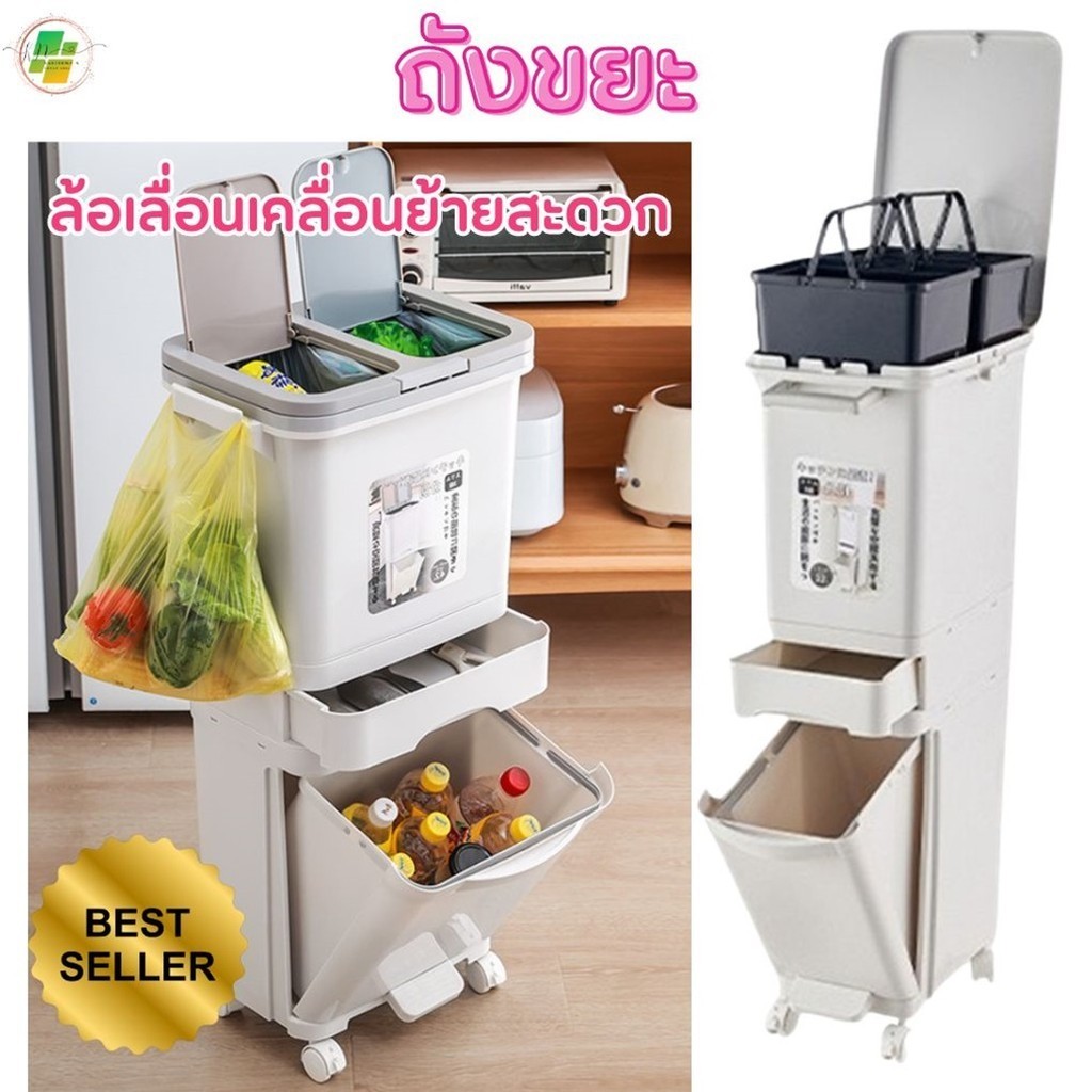 ถังใส่ขยะสวยแยกได้ ถังขยะแยกเศษอาหาร พร้อมส่ง Rubbish Bin ถังขยะ 3 ชั้น ...