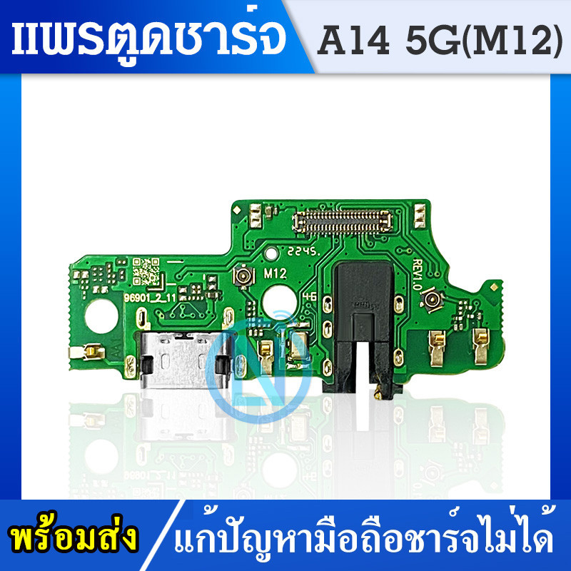 USB Samsung Galaxy A14 5G อะไหล่สายแพรตูดชาร์จ แพรก้นชาร์จ Charging ...