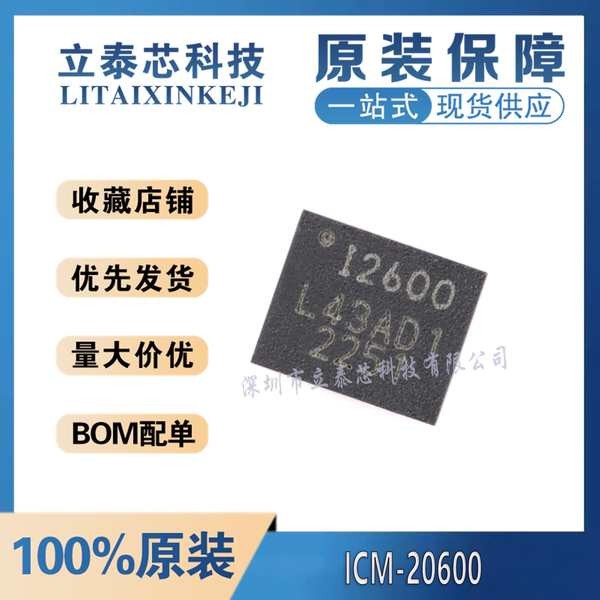 ยี่ห้อใหม่เดิม ICM-20600 ICM20600 หน้าจอการพิมพ์ 12600 LGA14 6 แกน MEMS ...